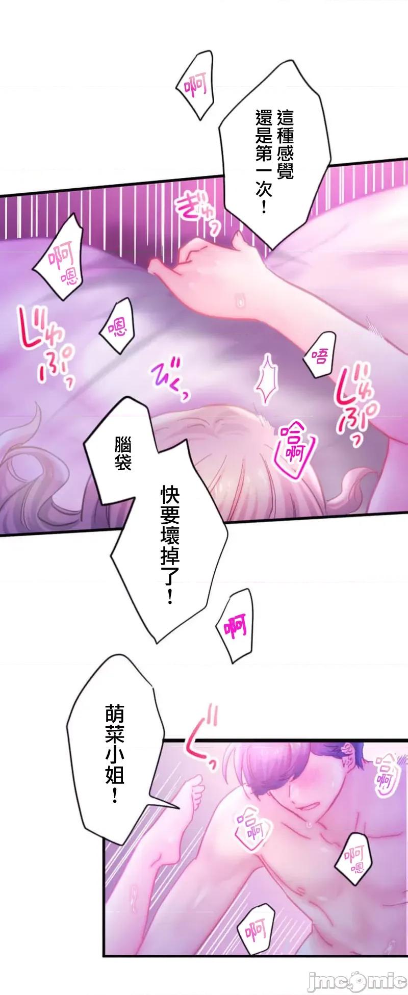 从公司宿舍开始的偷情后宫 シャタマン～社宅で始める人妻寝取りハーレム～ 3 第35页