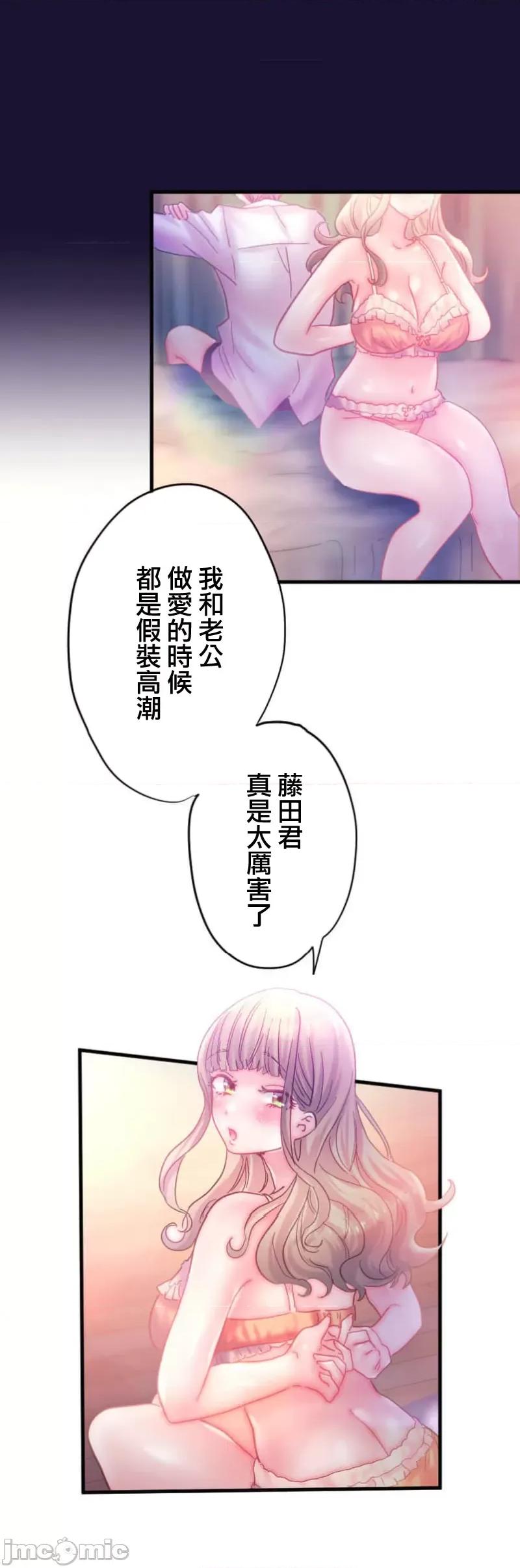 从公司宿舍开始的偷情后宫 シャタマン～社宅で始める人妻寝取りハーレム～ 3 第39页