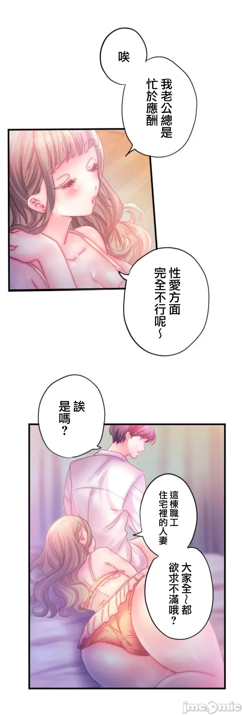 从公司宿舍开始的偷情后宫 シャタマン～社宅で始める人妻寝取りハーレム～ 3 第40页