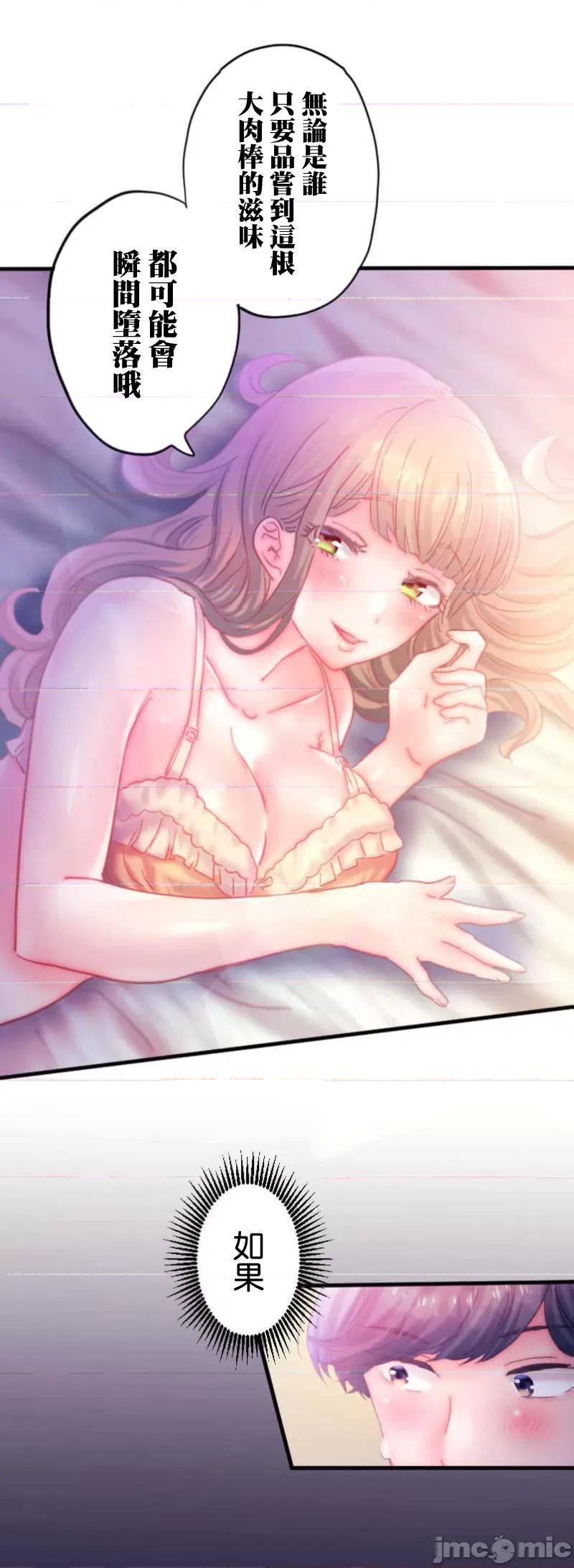 从公司宿舍开始的偷情后宫 シャタマン～社宅で始める人妻寝取りハーレム～ 3 第41页