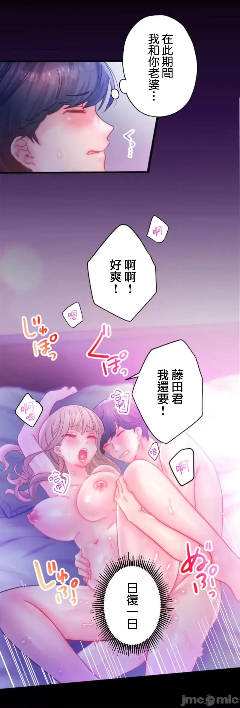 从公司宿舍开始的偷情后宫 シャタマン～社宅で始める人妻寝取りハーレム～【フルカラー】（4）【タテヨミ】_part1 第3页