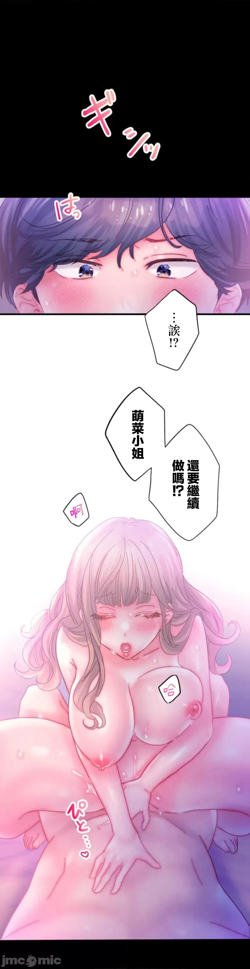 从公司宿舍开始的偷情后宫 シャタマン～社宅で始める人妻寝取りハーレム～【フルカラー】（4）【タテヨミ】_part1 第8页