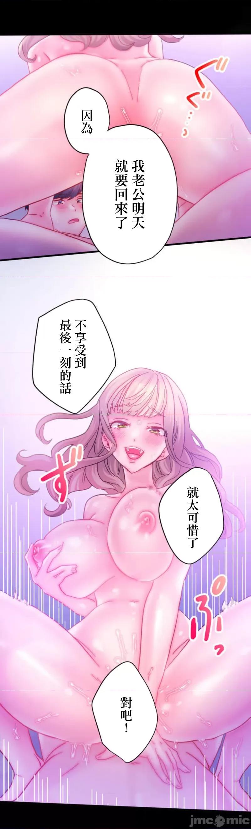 从公司宿舍开始的偷情后宫 シャタマン～社宅で始める人妻寝取りハーレム～【フルカラー】（4）【タテヨミ】_part1 第9页