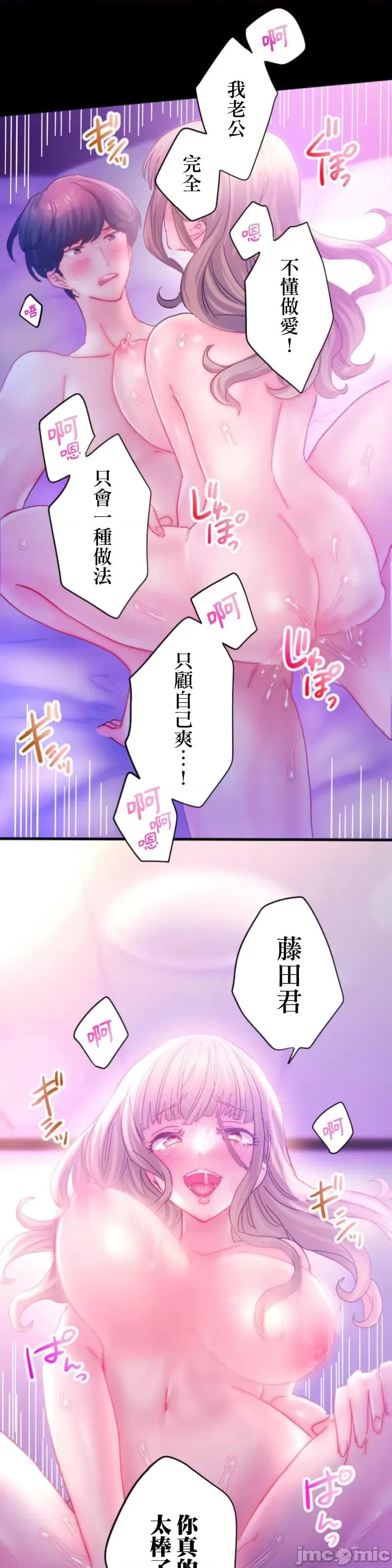 从公司宿舍开始的偷情后宫 シャタマン～社宅で始める人妻寝取りハーレム～【フルカラー】（4）【タテヨミ】_part1 第11页