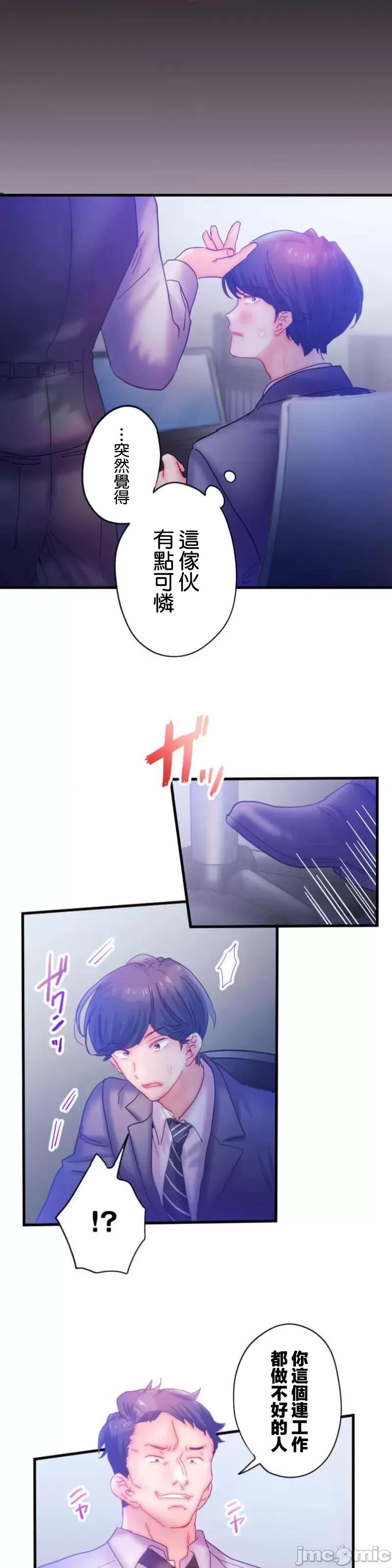 从公司宿舍开始的偷情后宫 シャタマン～社宅で始める人妻寝取りハーレム～【フルカラー】（4）【タテヨミ】_part1 第13页