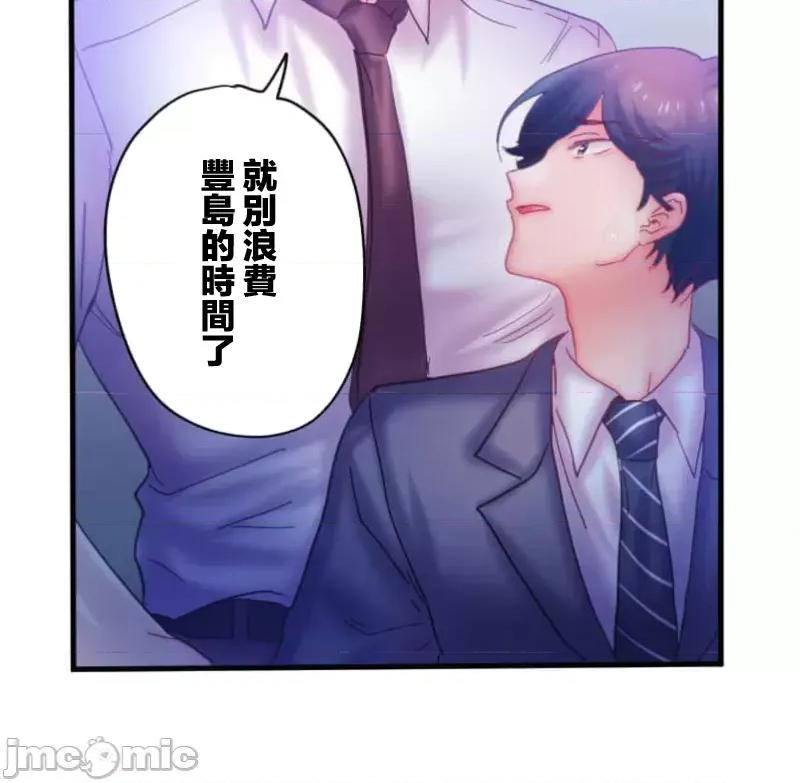 从公司宿舍开始的偷情后宫 シャタマン～社宅で始める人妻寝取りハーレム～【フルカラー】（4）【タテヨミ】_part1 第14页