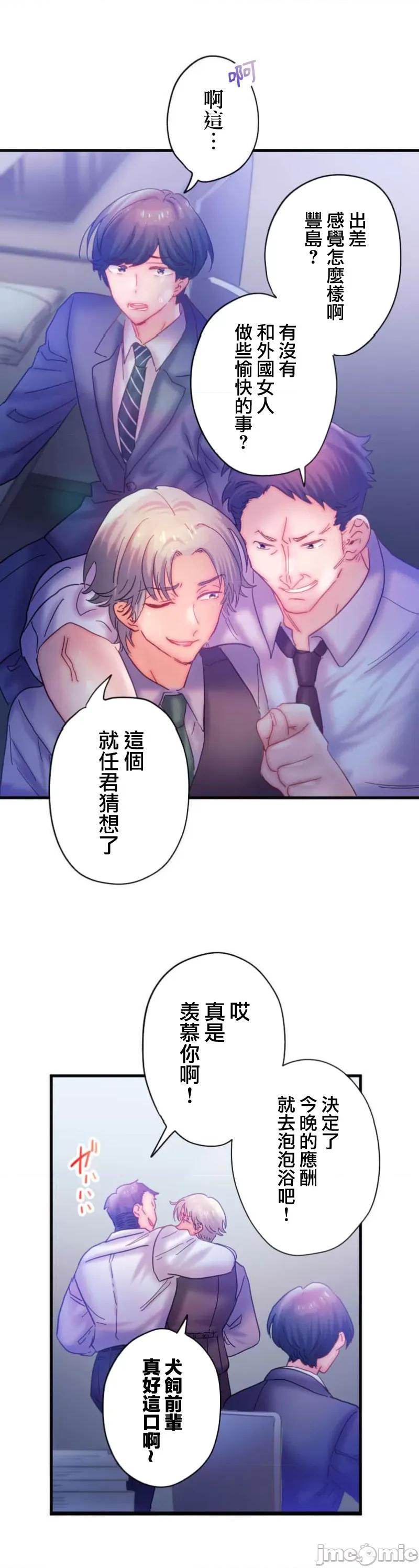 从公司宿舍开始的偷情后宫 シャタマン～社宅で始める人妻寝取りハーレム～【フルカラー】（4）【タテヨミ】_part1 第15页