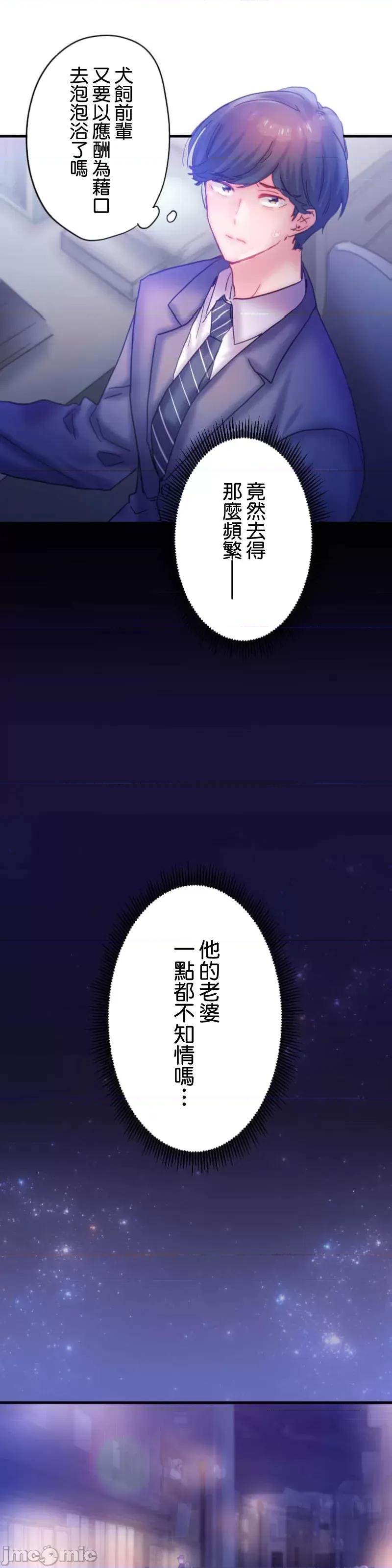 从公司宿舍开始的偷情后宫 シャタマン～社宅で始める人妻寝取りハーレム～【フルカラー】（4）【タテヨミ】_part1 第16页