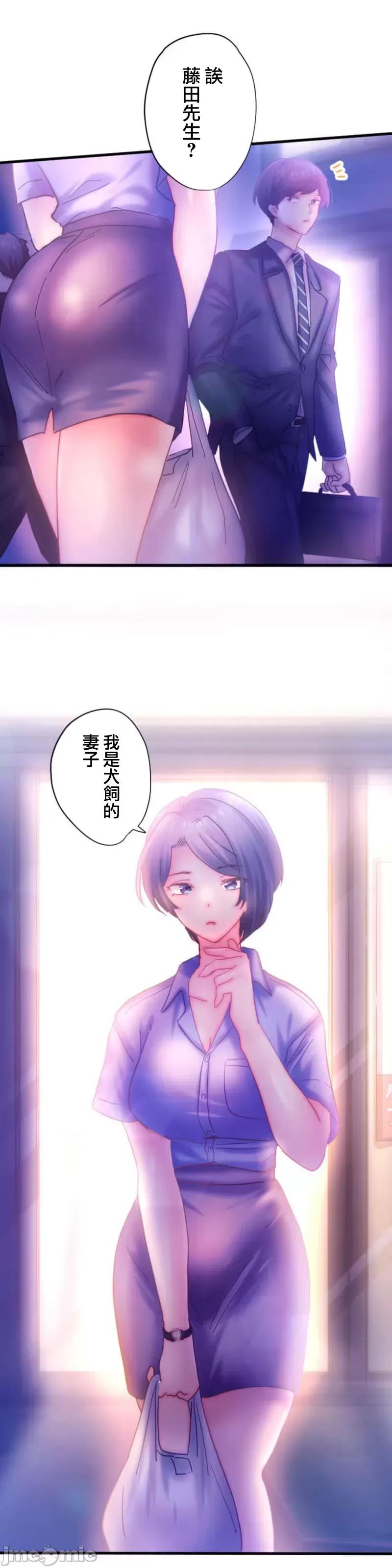 从公司宿舍开始的偷情后宫 シャタマン～社宅で始める人妻寝取りハーレム～【フルカラー】（4）【タテヨミ】_part1 第18页