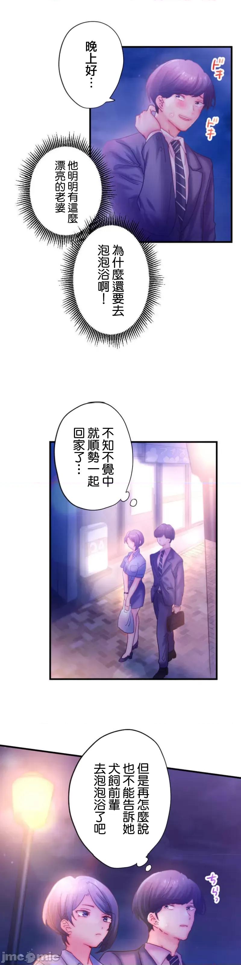 从公司宿舍开始的偷情后宫 シャタマン～社宅で始める人妻寝取りハーレム～【フルカラー】（4）【タテヨミ】_part1 第20页