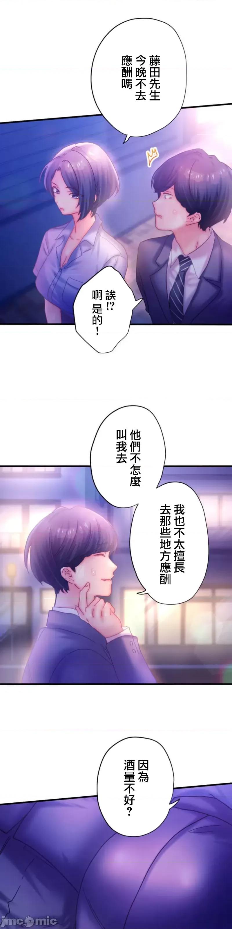 从公司宿舍开始的偷情后宫 シャタマン～社宅で始める人妻寝取りハーレム～【フルカラー】（4）【タテヨミ】_part1 第22页