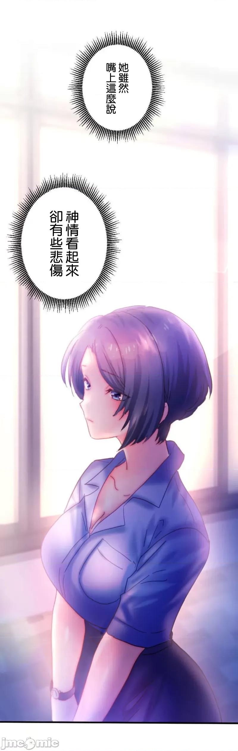 从公司宿舍开始的偷情后宫 シャタマン～社宅で始める人妻寝取りハーレム～【フルカラー】（4）【タテヨミ】_part1 第28页