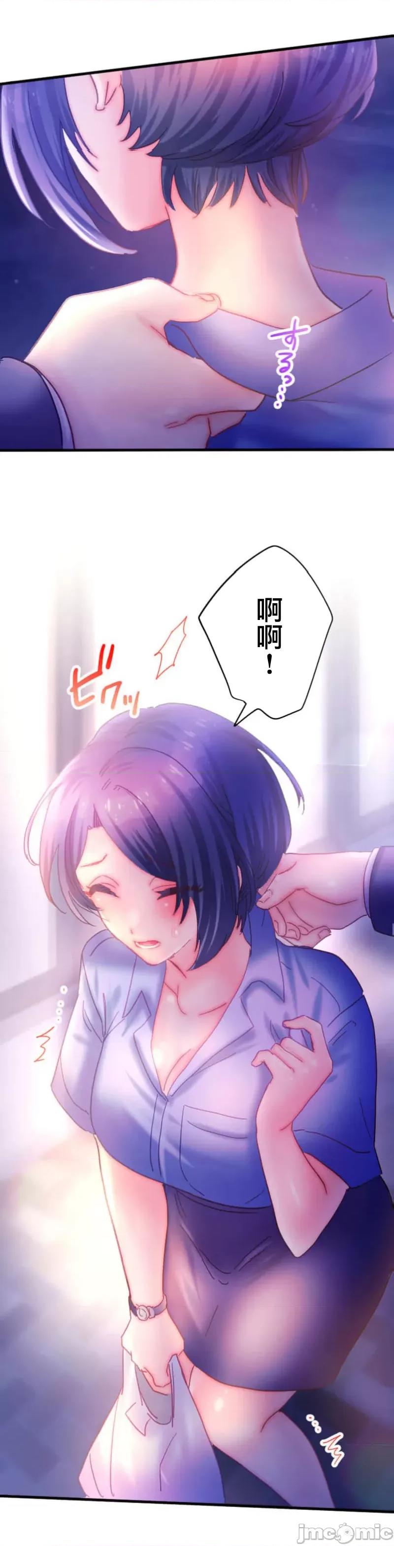 从公司宿舍开始的偷情后宫 シャタマン～社宅で始める人妻寝取りハーレム～【フルカラー】（4）【タテヨミ】_part1 第30页