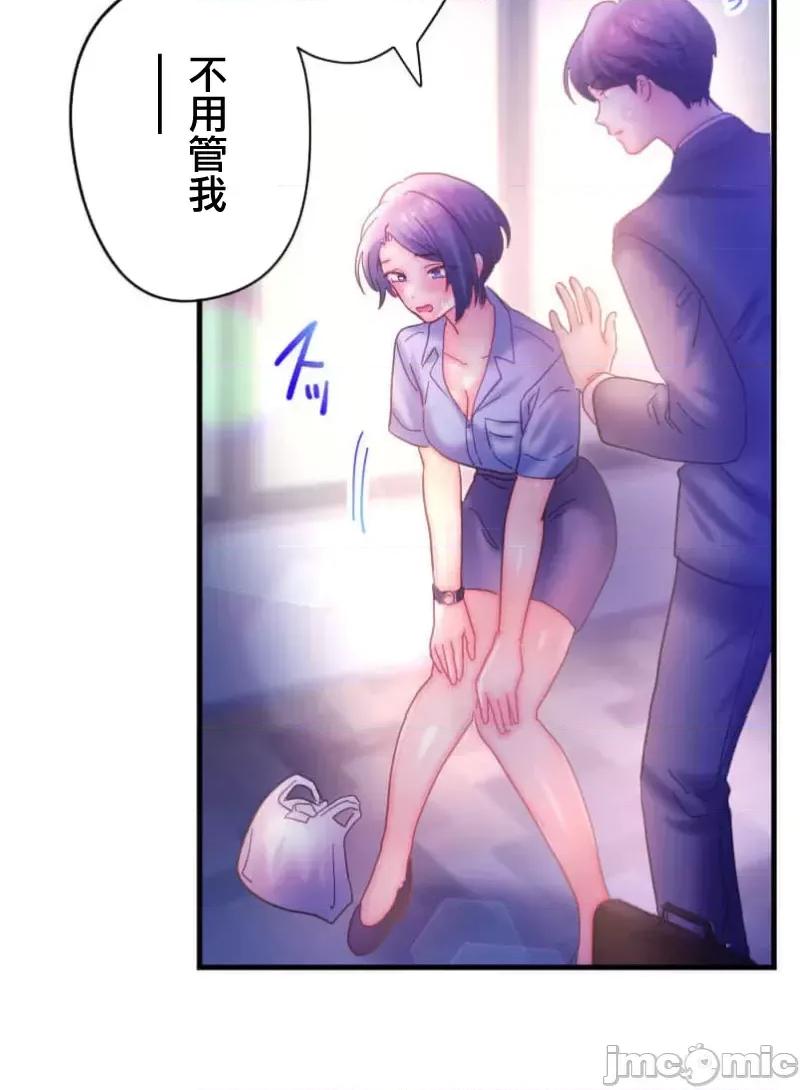 从公司宿舍开始的偷情后宫 シャタマン～社宅で始める人妻寝取りハーレム～【フルカラー】（4）【タテヨミ】_part1 第32页