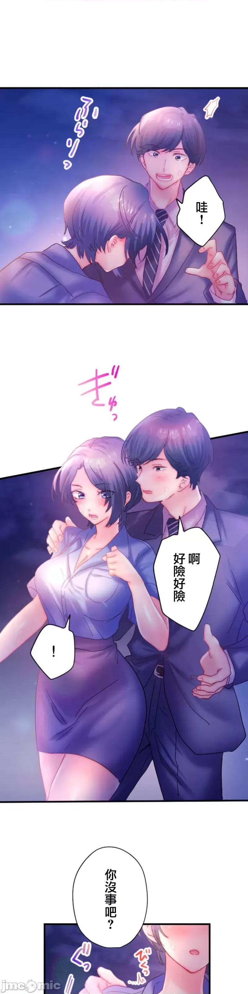 从公司宿舍开始的偷情后宫 シャタマン～社宅で始める人妻寝取りハーレム～【フルカラー】（4）【タテヨミ】_part1 第33页