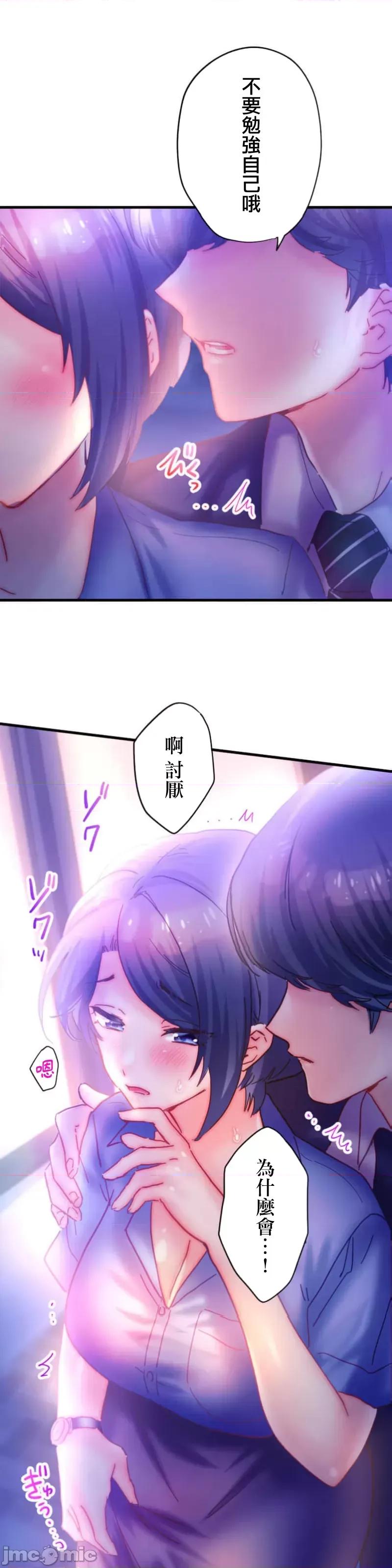 从公司宿舍开始的偷情后宫 シャタマン～社宅で始める人妻寝取りハーレム～【フルカラー】（4）【タテヨミ】_part1 第35页