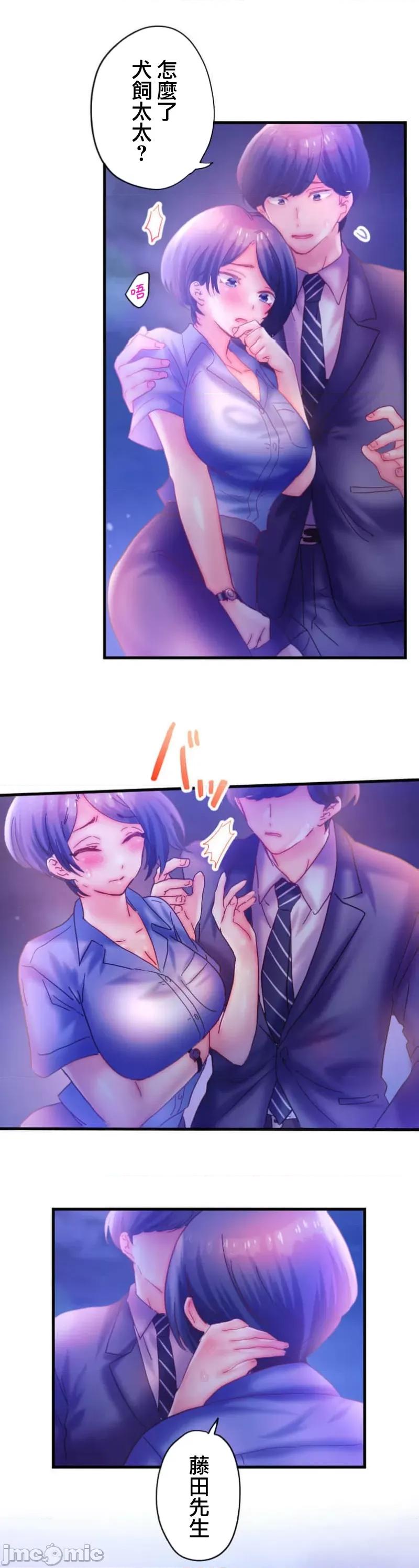 从公司宿舍开始的偷情后宫 シャタマン～社宅で始める人妻寝取りハーレム～【フルカラー】（4）【タテヨミ】_part1 第37页