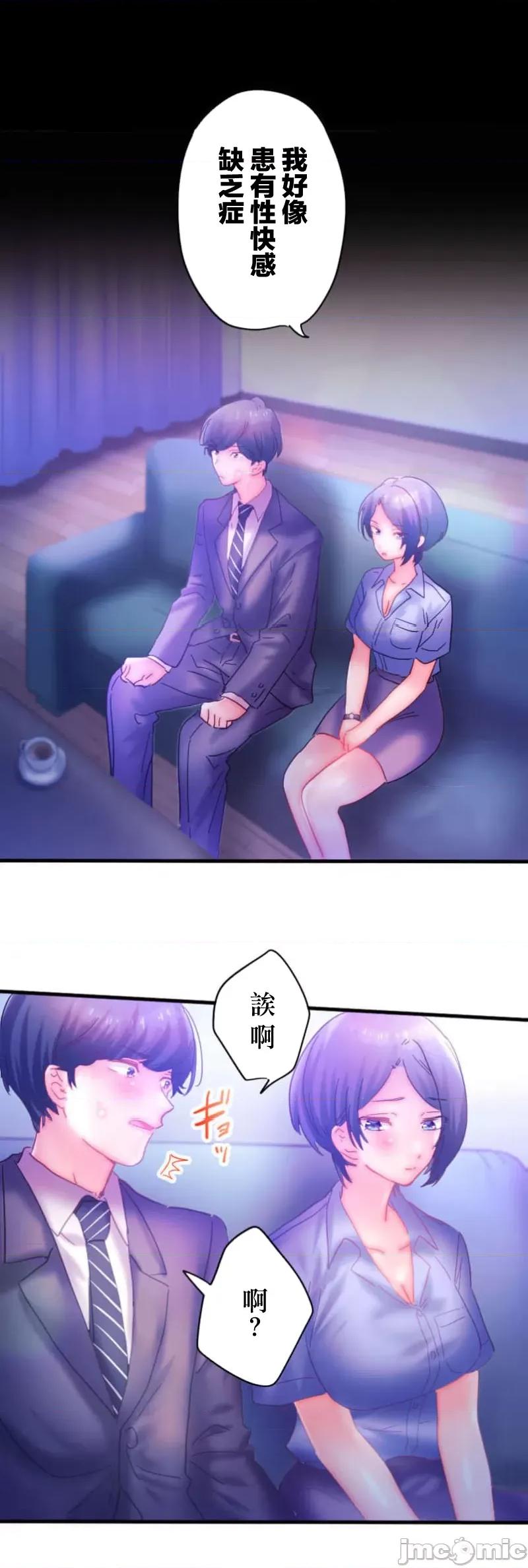从公司宿舍开始的偷情后宫 シャタマン～社宅で始める人妻寝取りハーレム～【フルカラー】（4）【タテヨミ】_part1 第39页