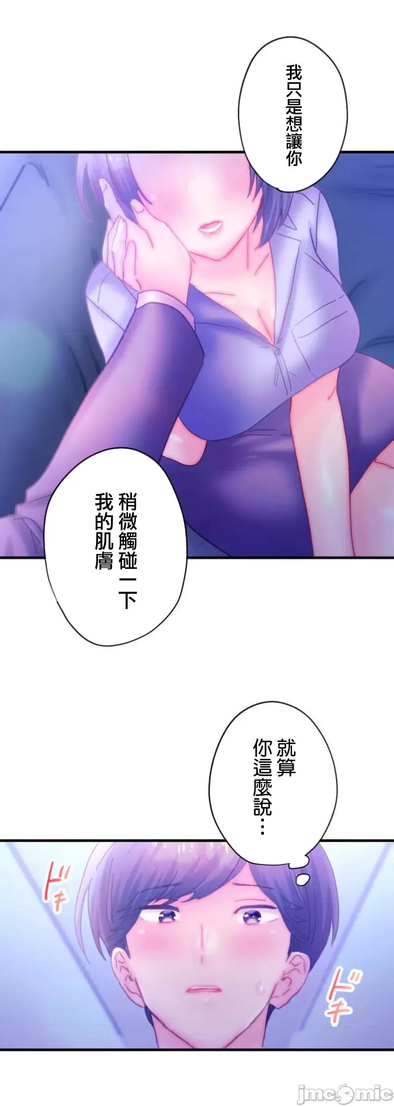 从公司宿舍开始的偷情后宫 シャタマン 5 第2页