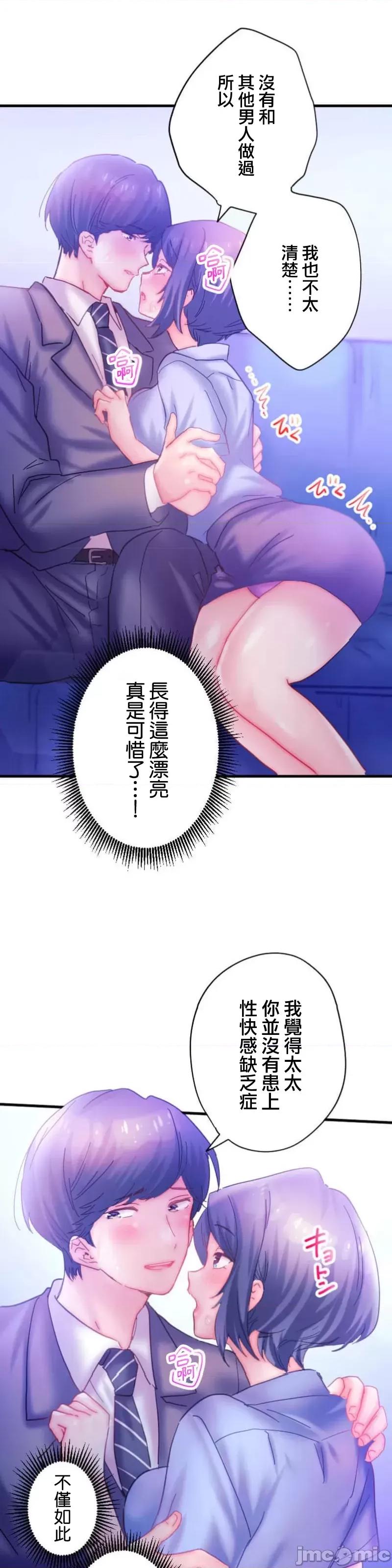 从公司宿舍开始的偷情后宫 シャタマン 5 第6页
