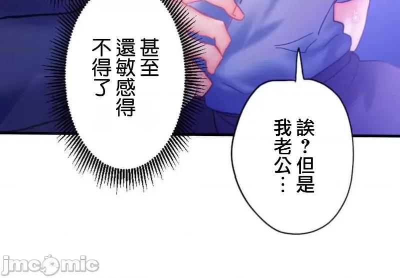 从公司宿舍开始的偷情后宫 シャタマン 5 第7页