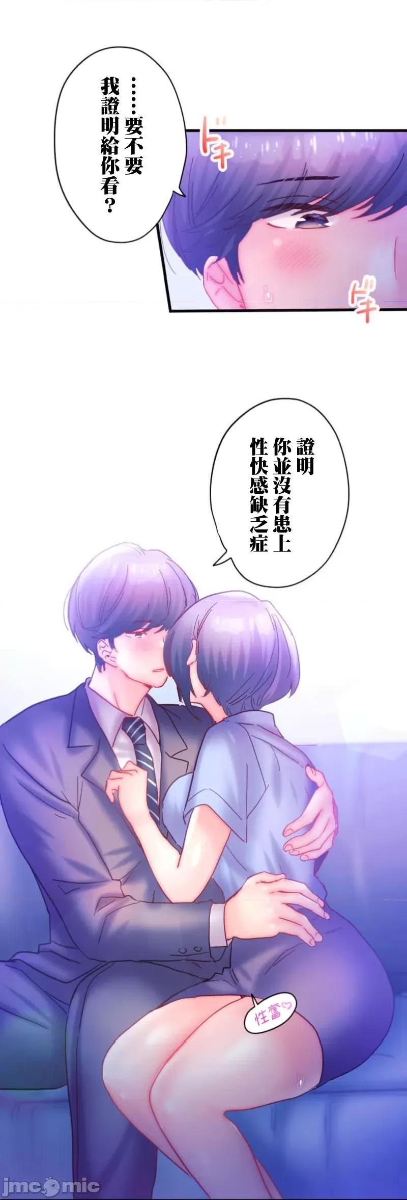从公司宿舍开始的偷情后宫 シャタマン 5 第8页