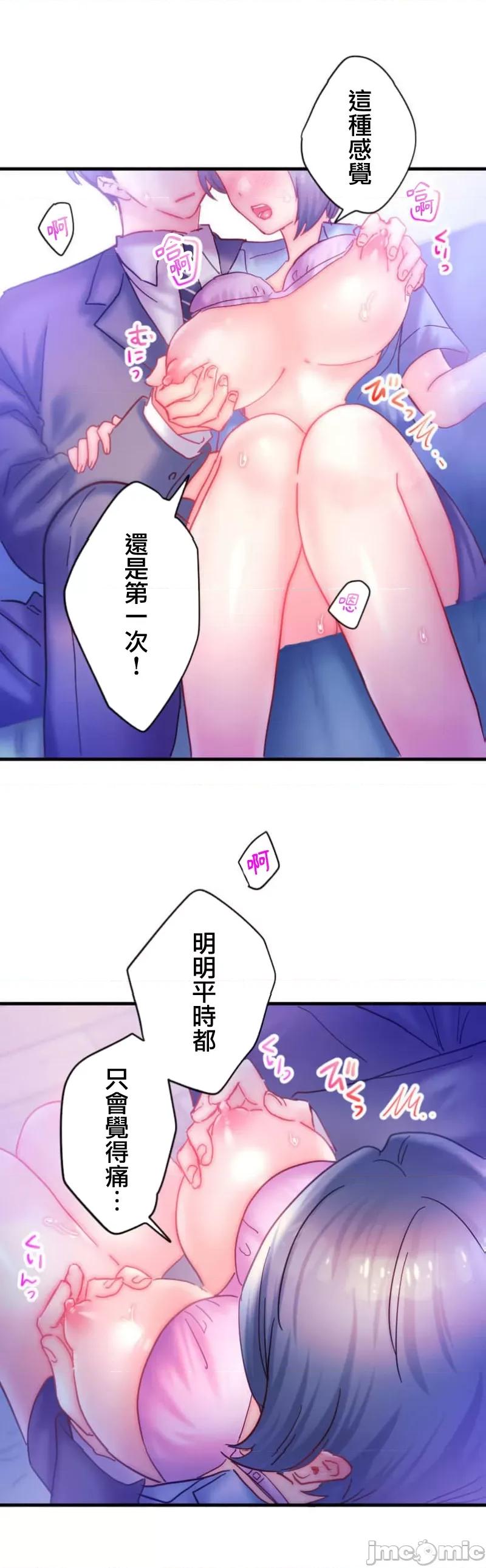 从公司宿舍开始的偷情后宫 シャタマン 5 第11页