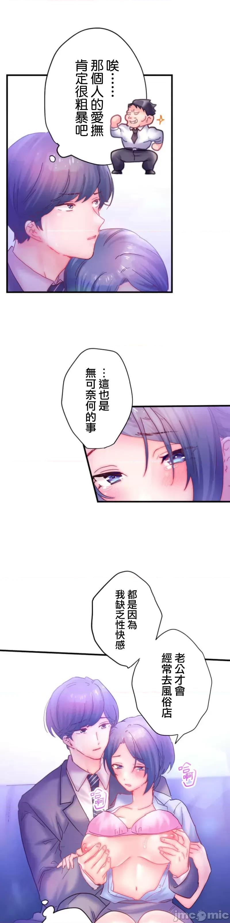 从公司宿舍开始的偷情后宫 シャタマン 5 第12页