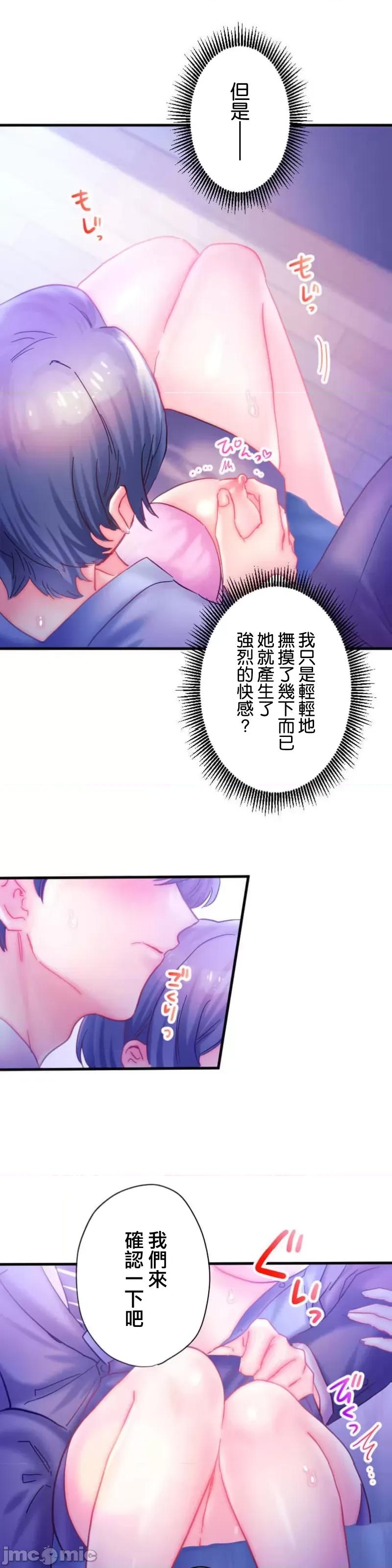 从公司宿舍开始的偷情后宫 シャタマン 5 第14页