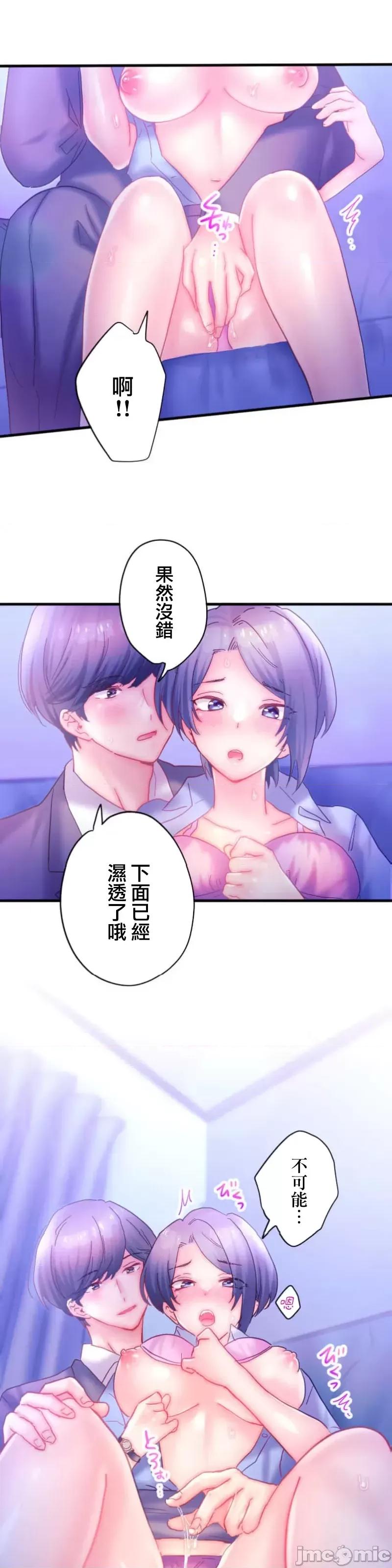 从公司宿舍开始的偷情后宫 シャタマン 5 第16页