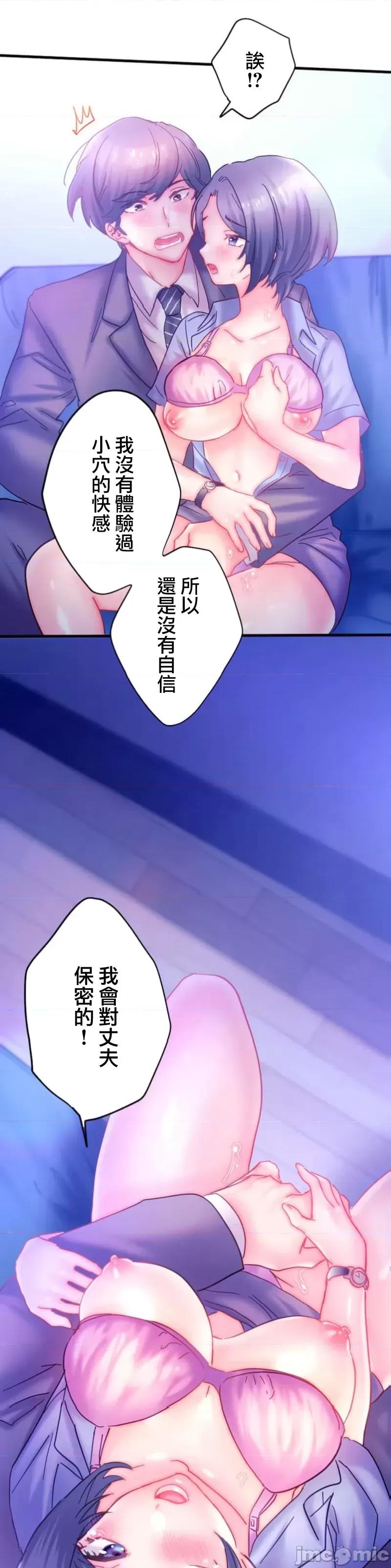 从公司宿舍开始的偷情后宫 シャタマン 5 第19页