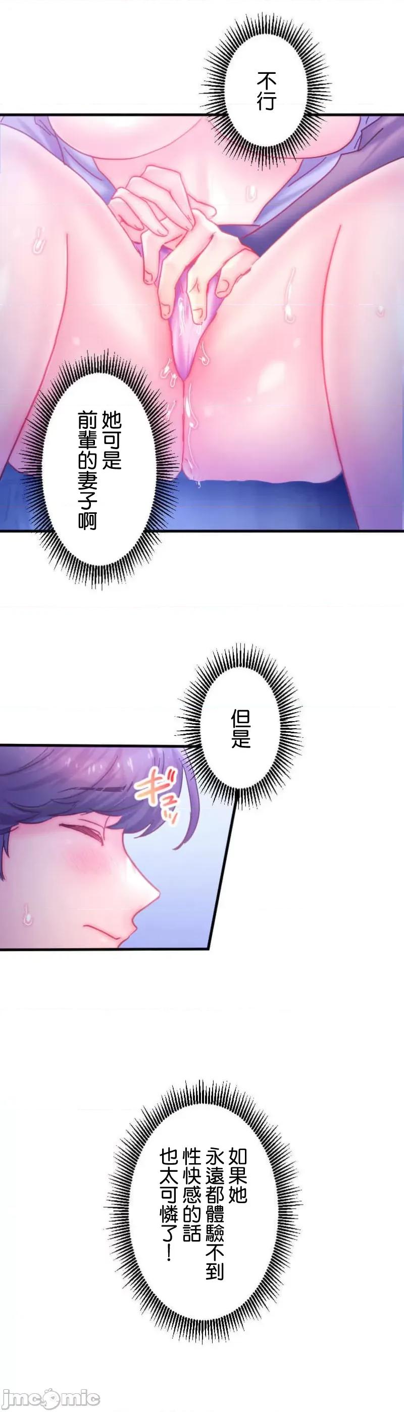 从公司宿舍开始的偷情后宫 シャタマン 5 第21页