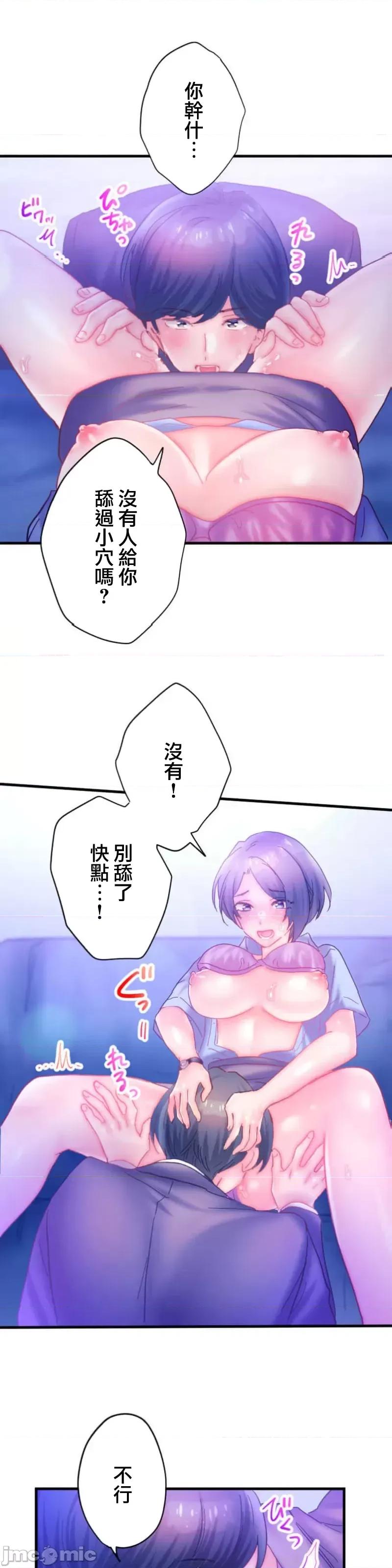 从公司宿舍开始的偷情后宫 シャタマン 5 第25页