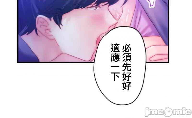 从公司宿舍开始的偷情后宫 シャタマン 5 第26页