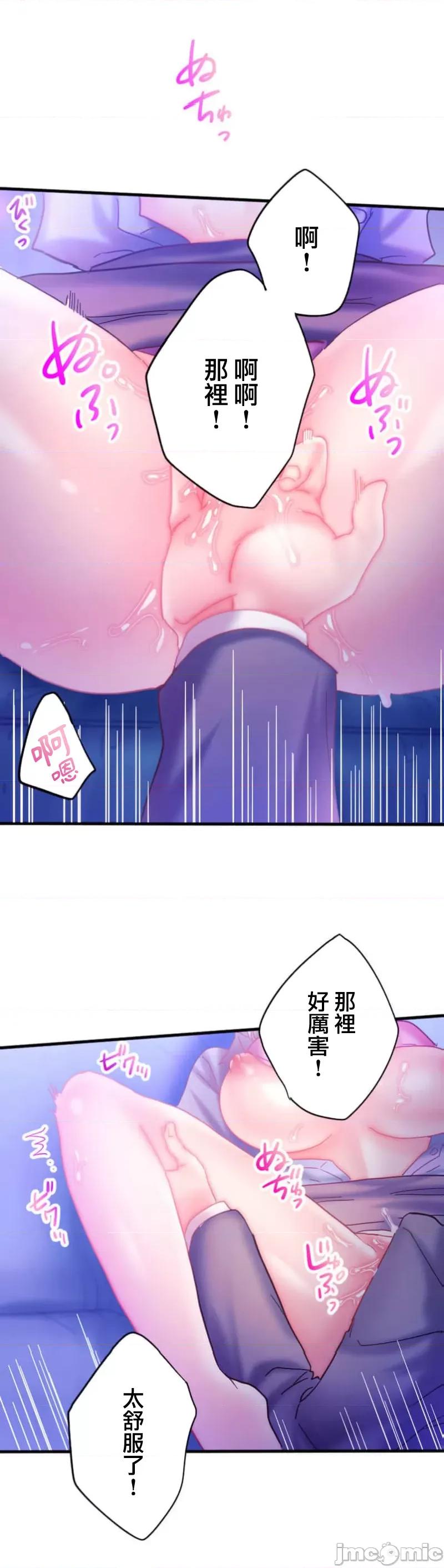 从公司宿舍开始的偷情后宫 シャタマン 5 第31页
