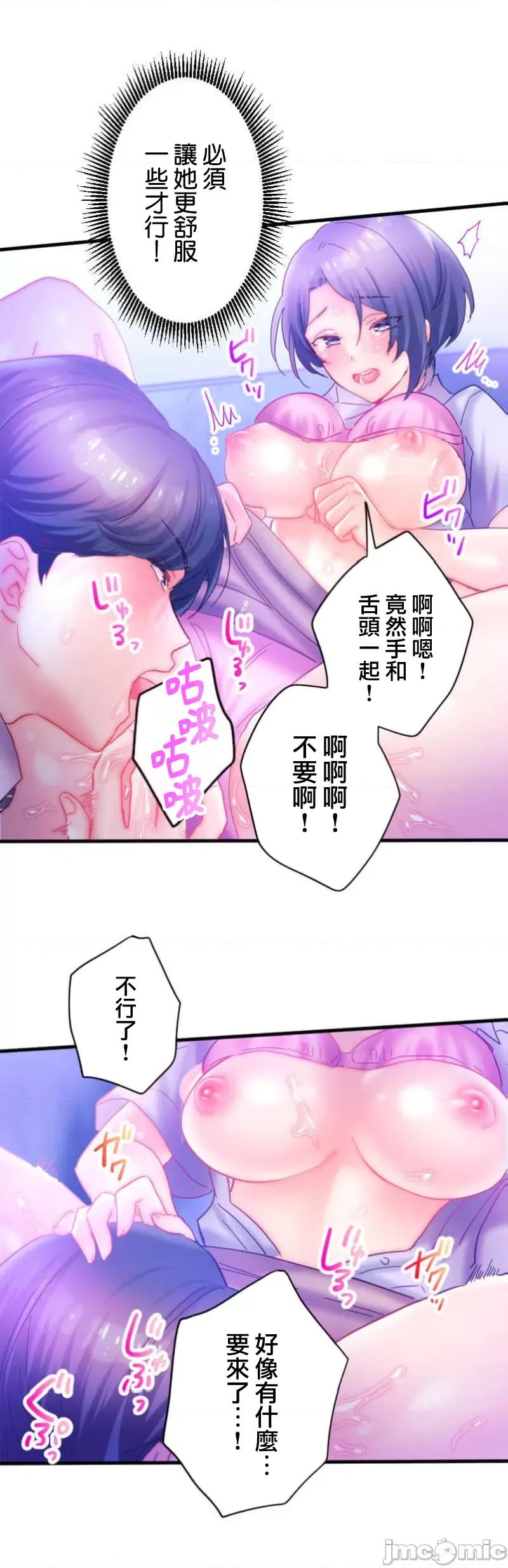 从公司宿舍开始的偷情后宫 シャタマン 5 第33页