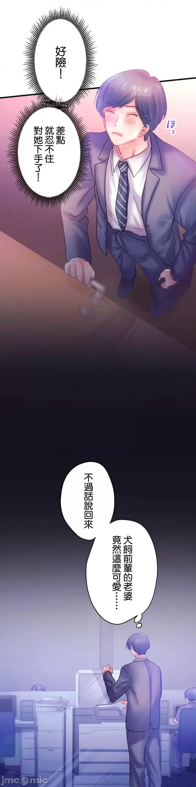 从公司宿舍开始的偷情后宫 シャタマン 6 第4页