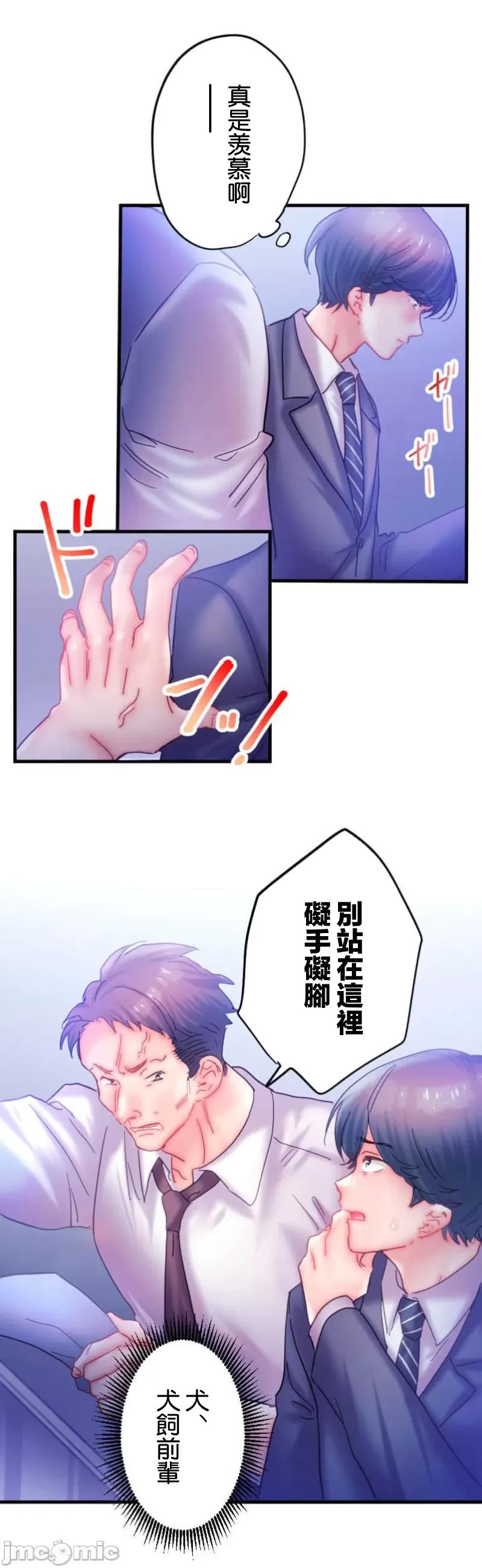 从公司宿舍开始的偷情后宫 シャタマン 6 第6页