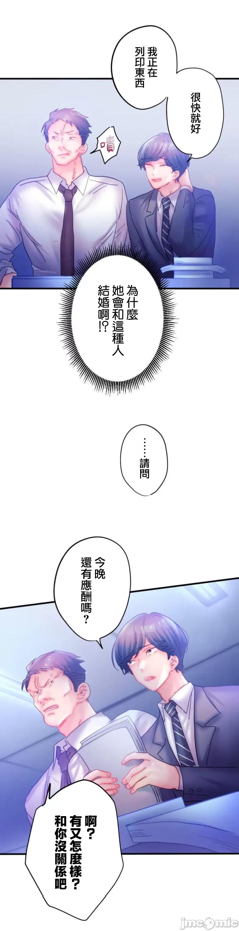 从公司宿舍开始的偷情后宫 シャタマン 6 第7页