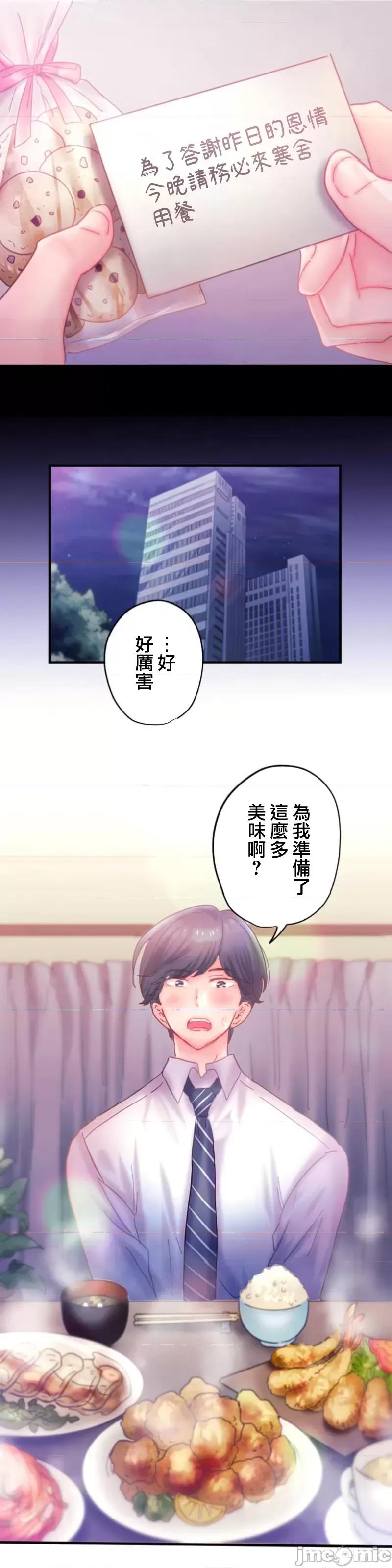 从公司宿舍开始的偷情后宫 シャタマン 6 第10页