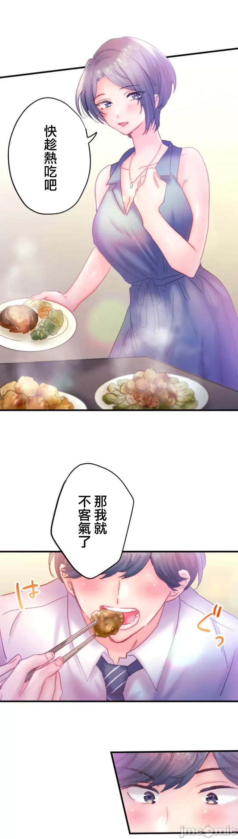 从公司宿舍开始的偷情后宫 シャタマン 6 第12页