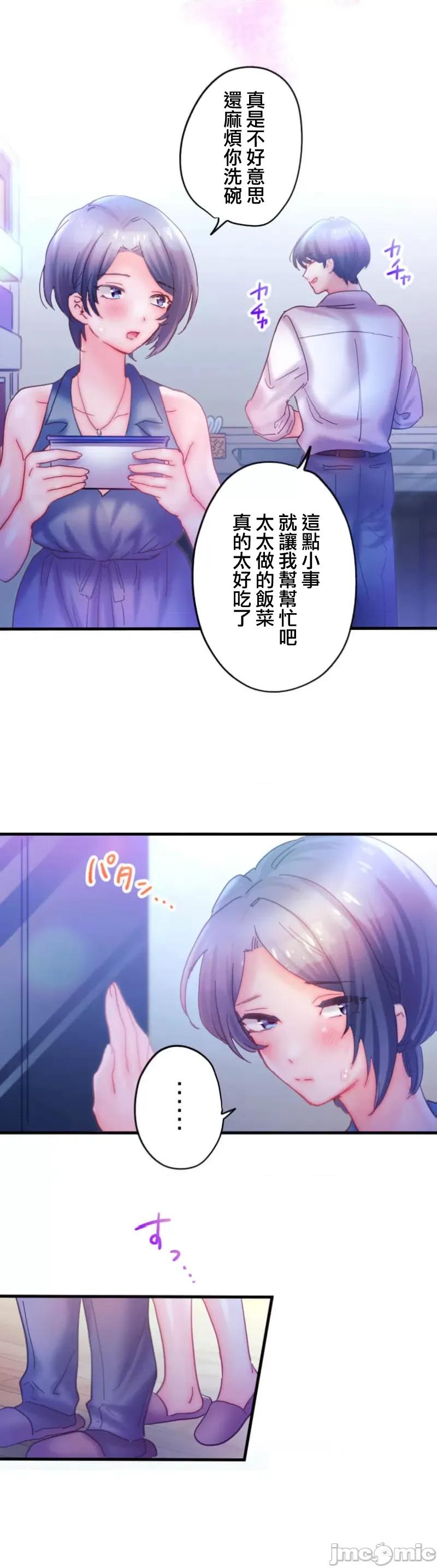 从公司宿舍开始的偷情后宫 シャタマン 6 第15页
