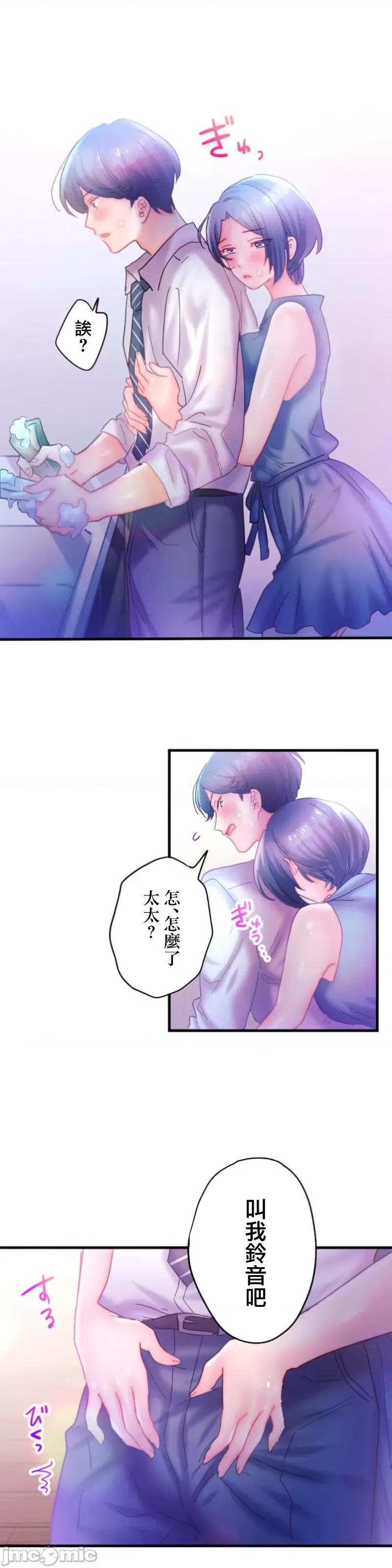 从公司宿舍开始的偷情后宫 シャタマン 6 第16页