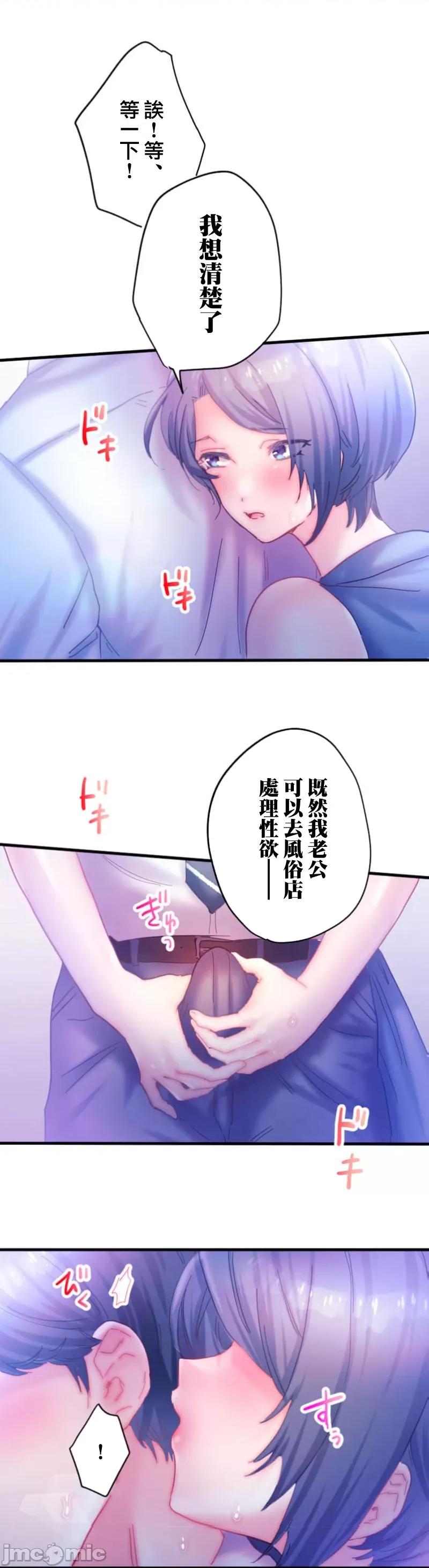 从公司宿舍开始的偷情后宫 シャタマン 6 第18页