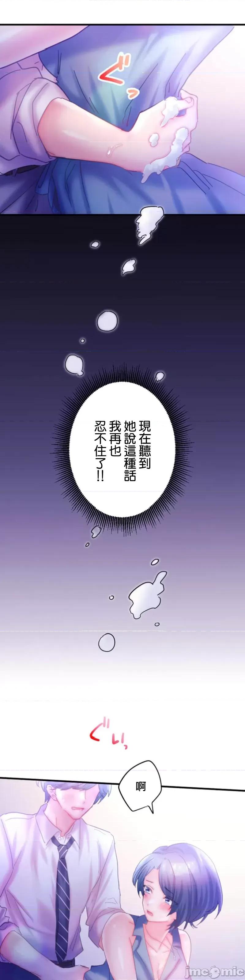 从公司宿舍开始的偷情后宫 シャタマン 6 第23页