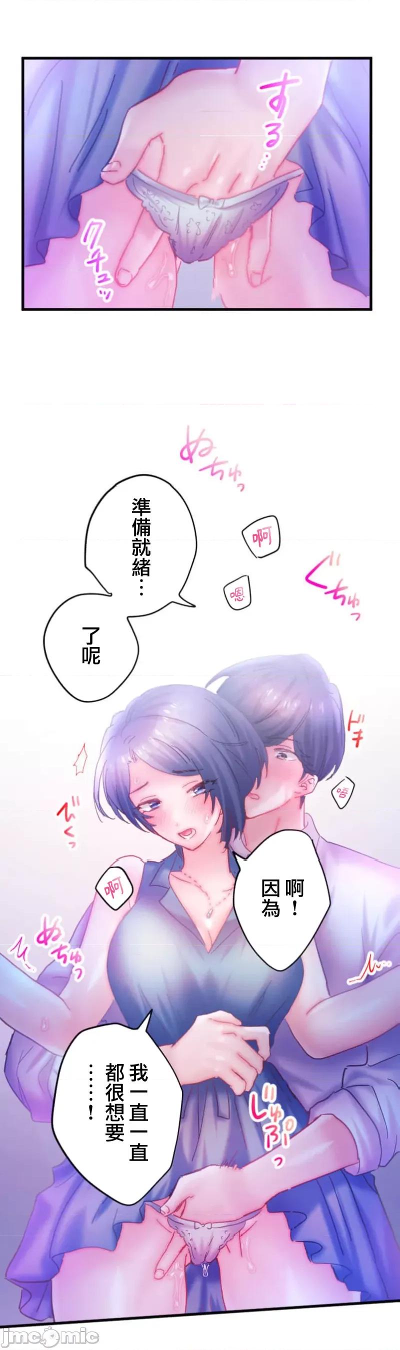 从公司宿舍开始的偷情后宫 シャタマン 6 第25页