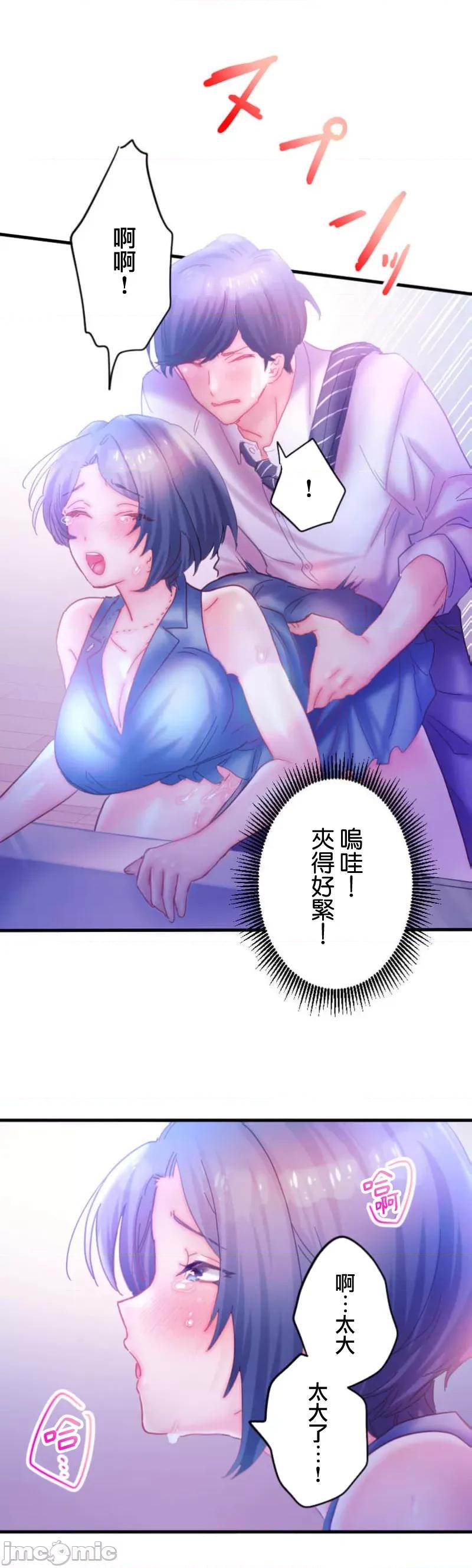 从公司宿舍开始的偷情后宫 シャタマン 6 第27页
