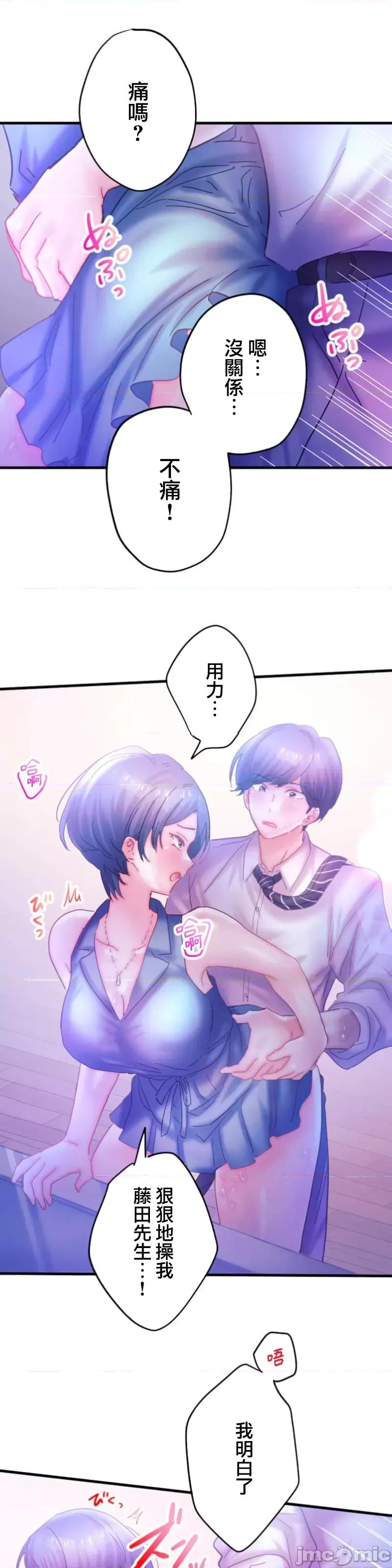 从公司宿舍开始的偷情后宫 シャタマン 6 第28页