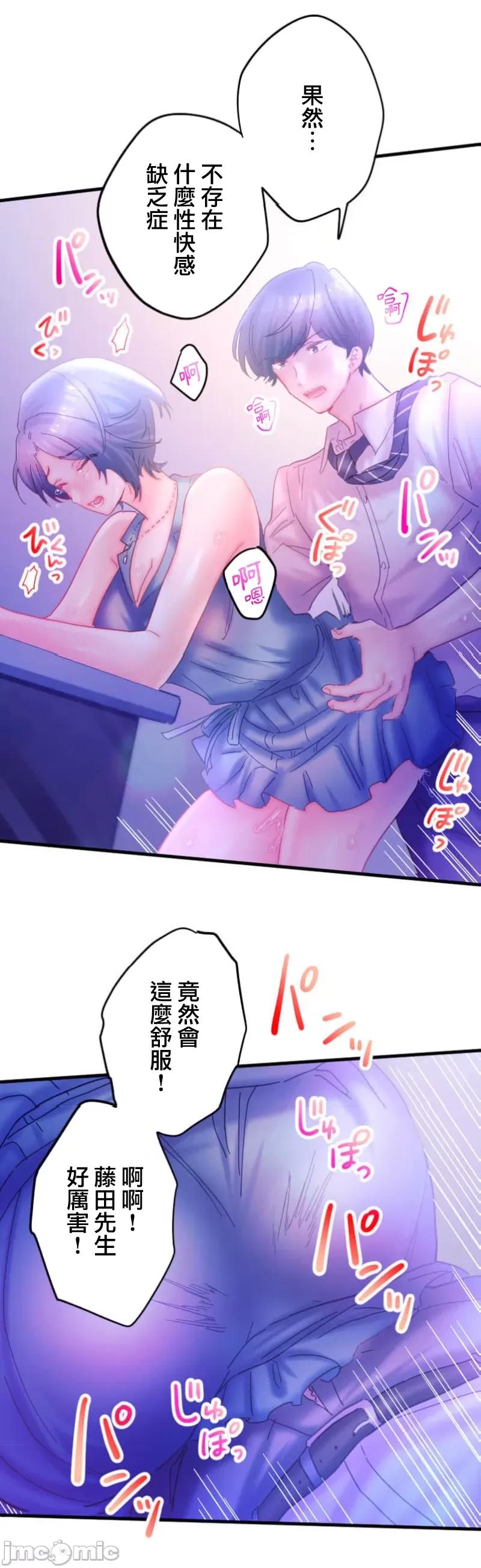 从公司宿舍开始的偷情后宫 シャタマン 6 第30页