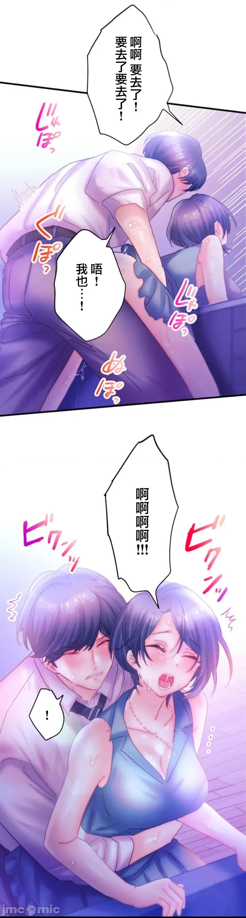 从公司宿舍开始的偷情后宫 シャタマン 6 第33页